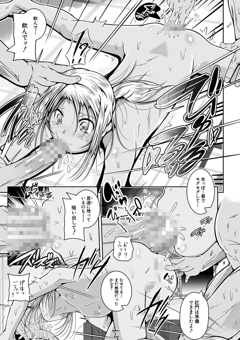 娘と母の穴比べ 27 ページ目