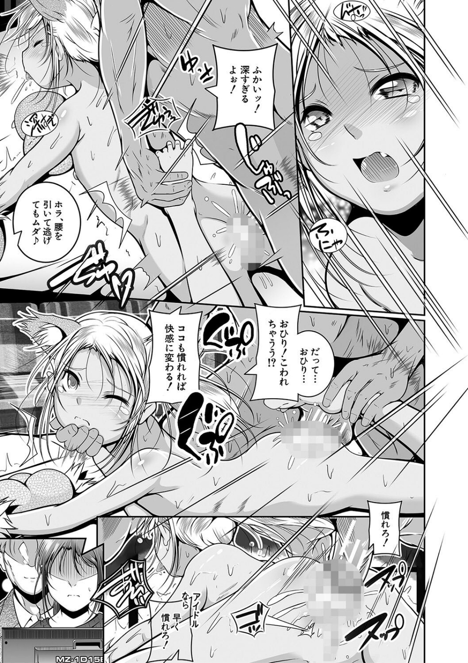 娘と母の穴比べ 35 ページ目