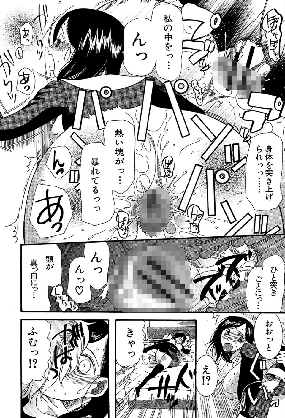 ときめき懺悔室 24 ページ目