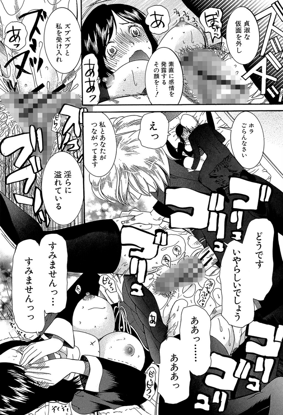 ときめき懺悔室 27 ページ目