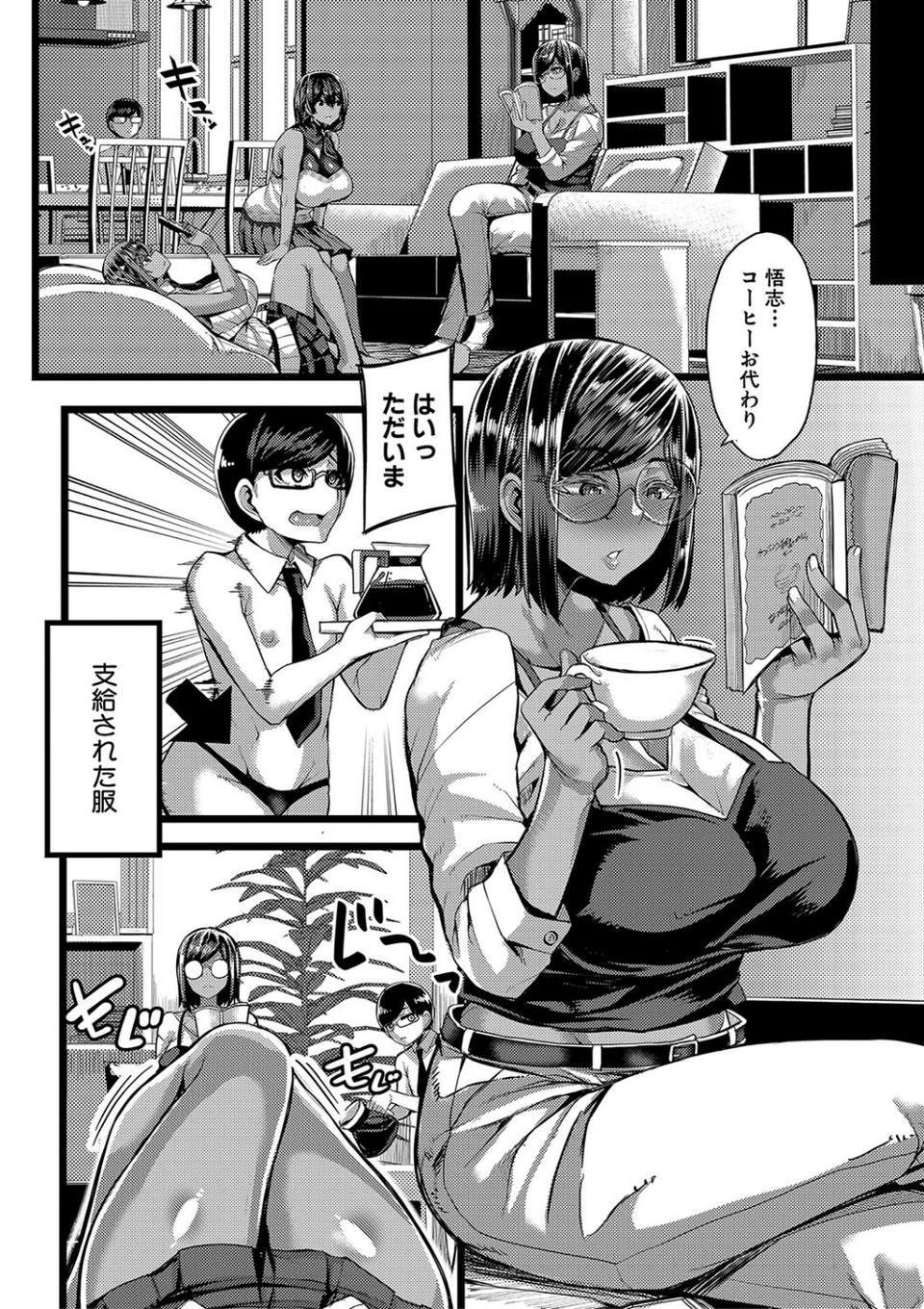 褐色姫と秘密の契約【1話立ち読み付き】 12 ページ目
