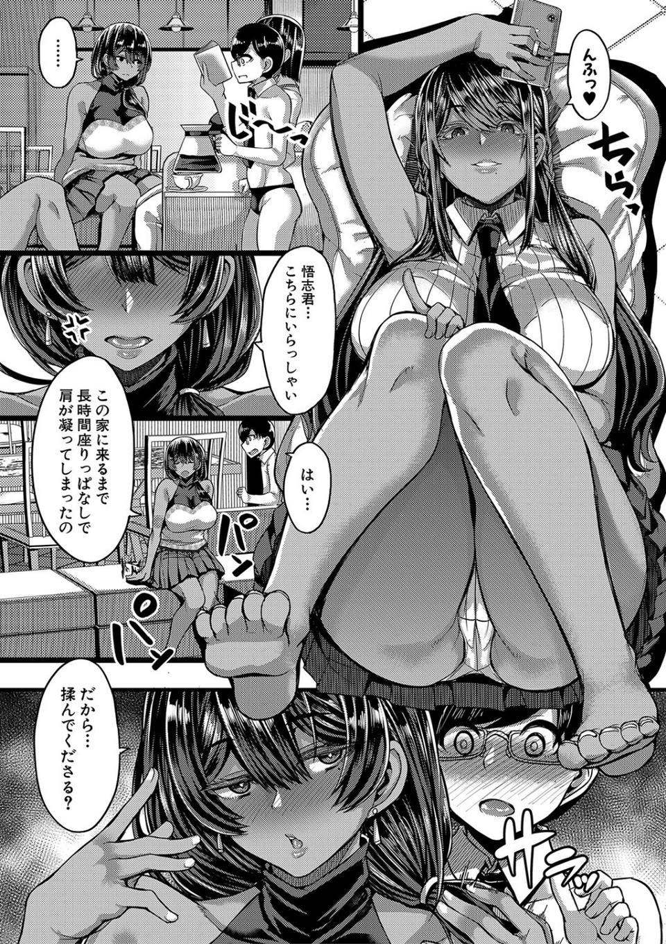 褐色姫と秘密の契約【1話立ち読み付き】 13 ページ目
