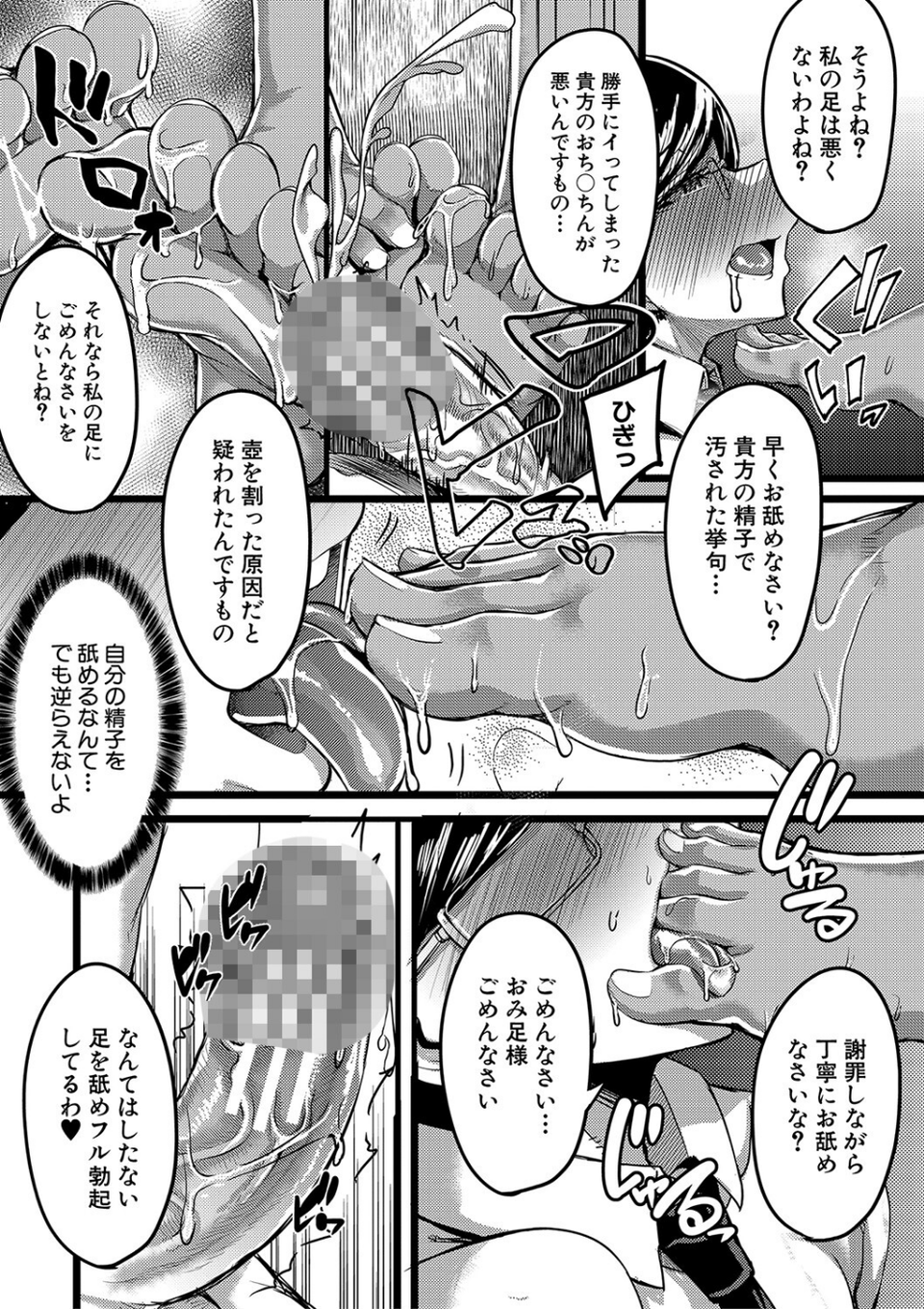 褐色姫と秘密の契約【1話立ち読み付き】 22 ページ目