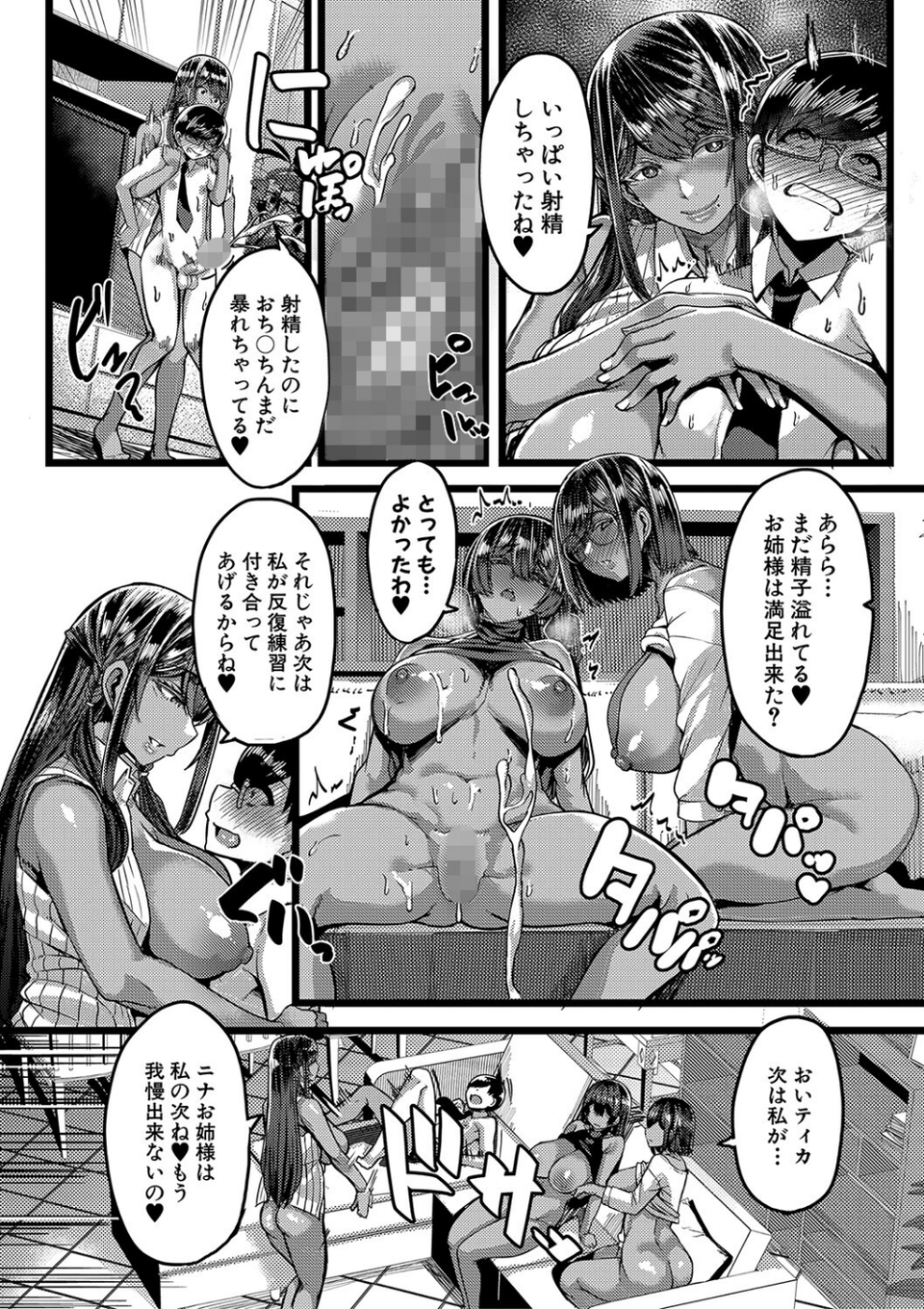 褐色姫と秘密の契約【1話立ち読み付き】 32 ページ目