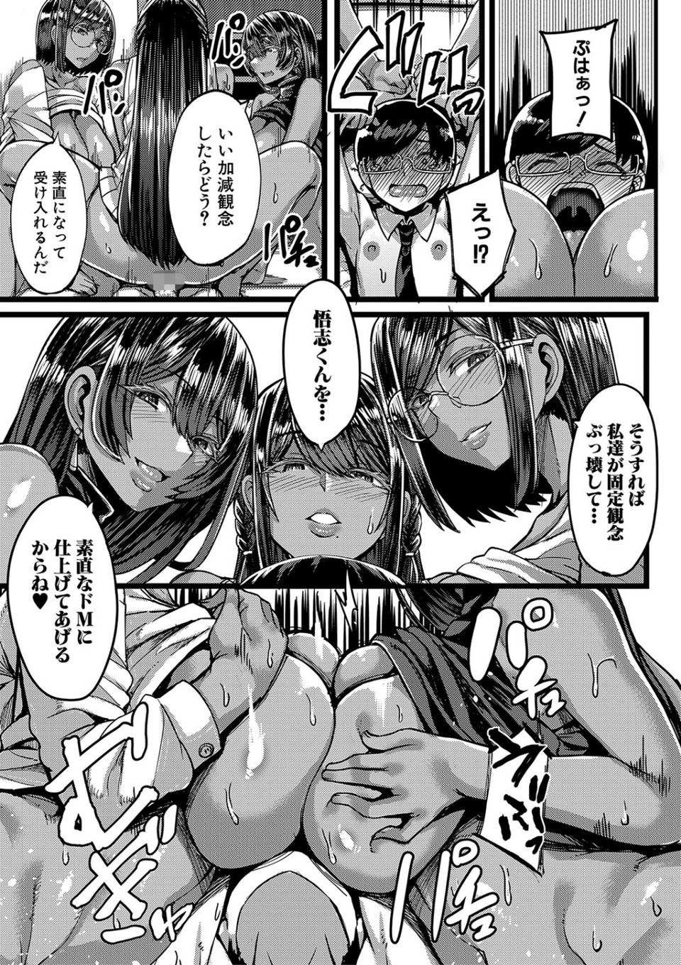 褐色姫と秘密の契約【1話立ち読み付き】 37 ページ目