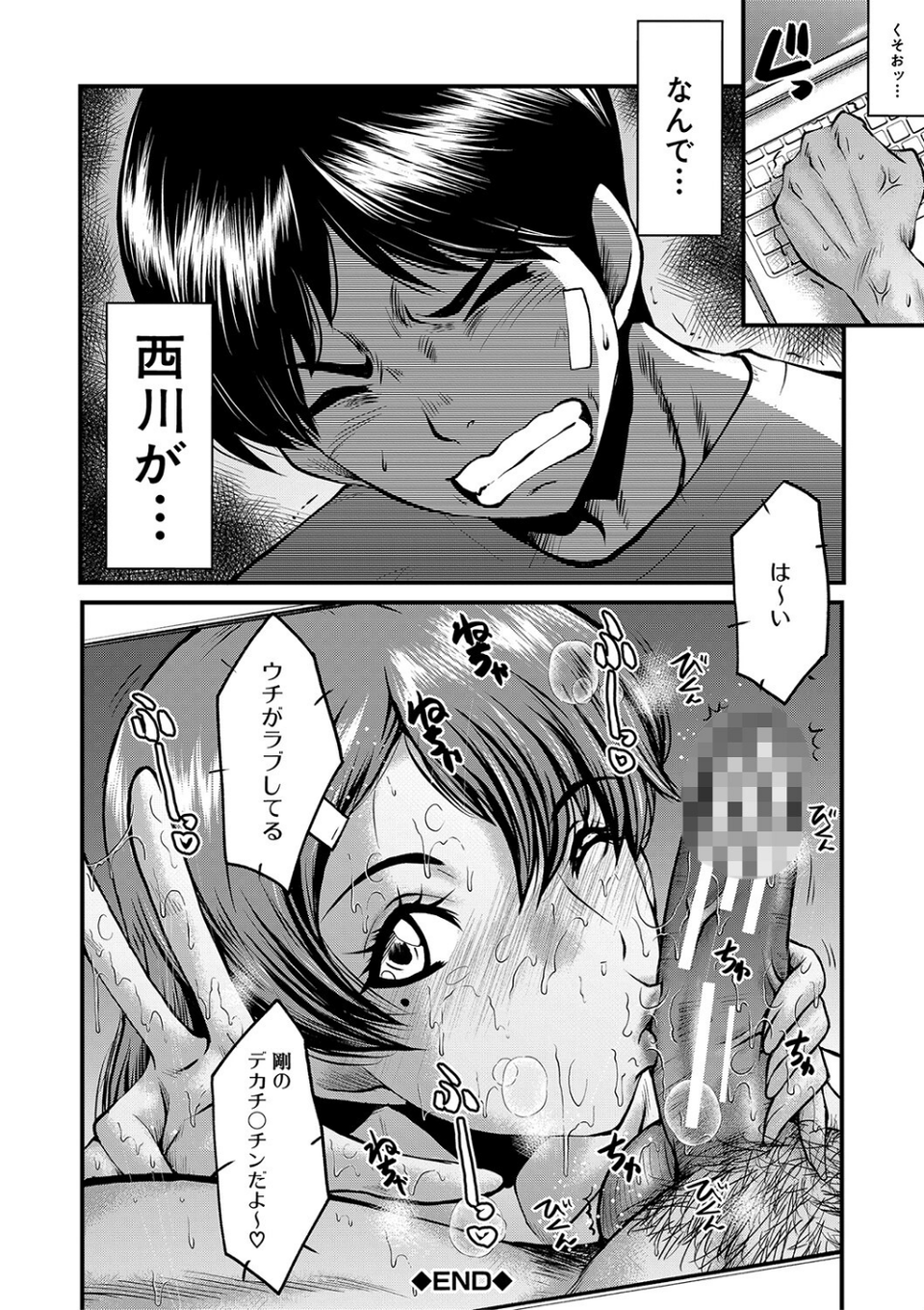 トモダチ、幼なじみも母さんも寝取られる 26 ページ目