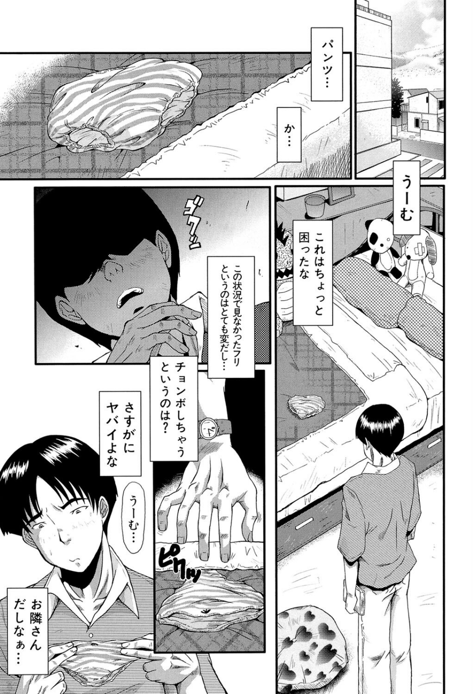 母娘丼（MUJIN COMICS 名作集 vol.16）（SINK/創田ぐみ/ズッキーニ/秋神サトル） 3 ページ目