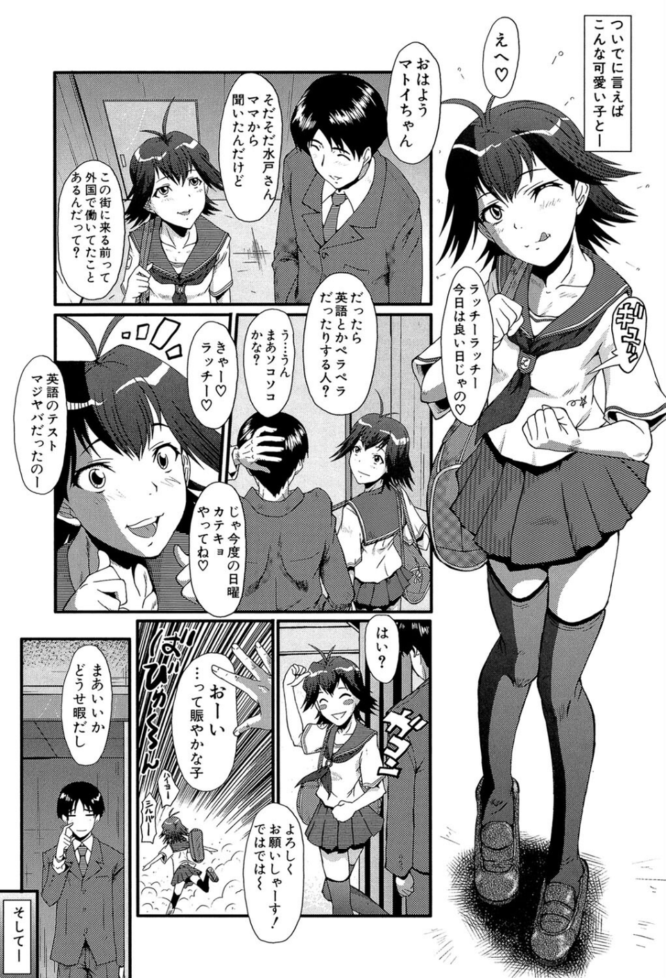 母娘丼（MUJIN COMICS 名作集 vol.16）（SINK/創田ぐみ/ズッキーニ/秋神サトル） 5 ページ目
