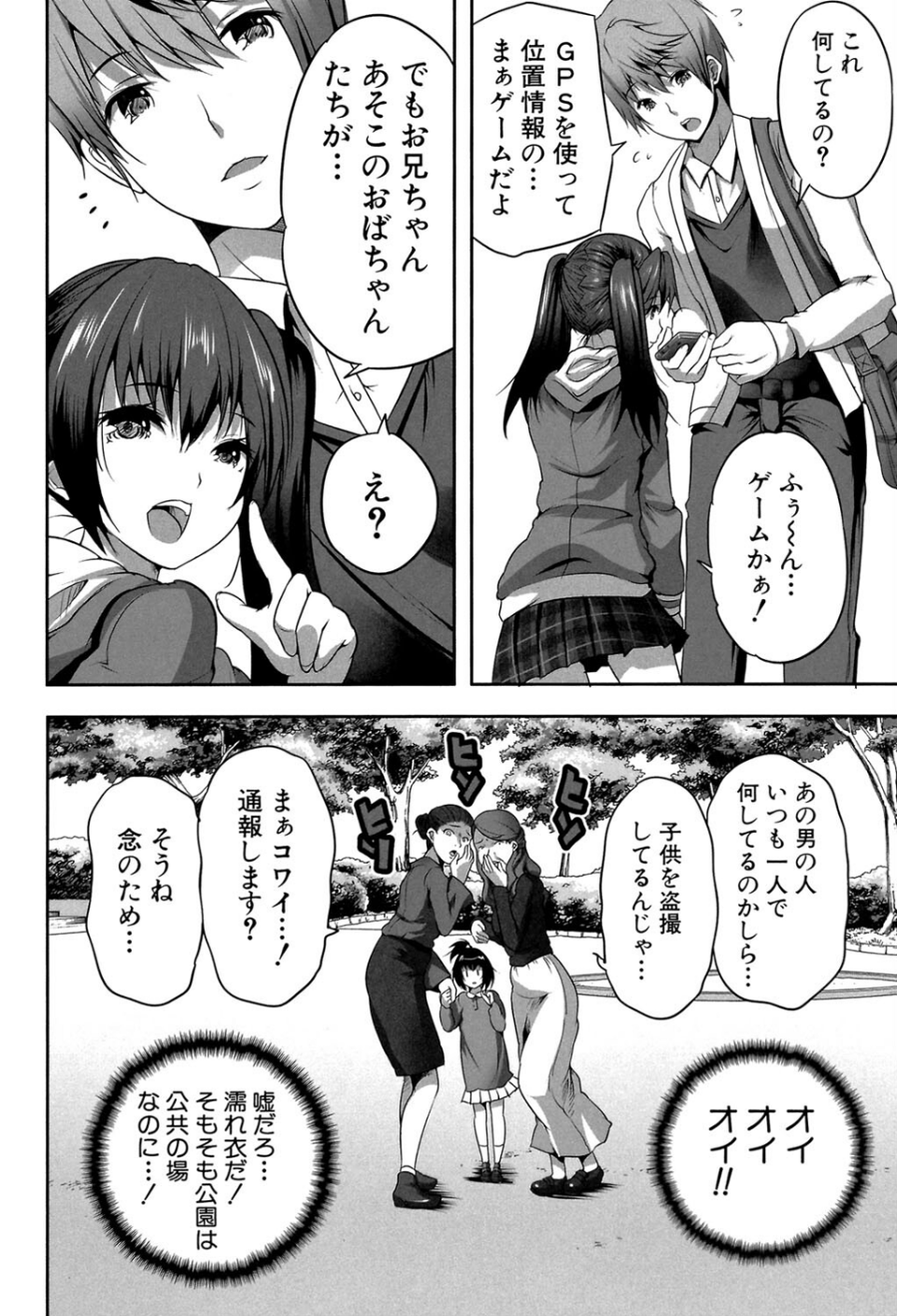 母娘丼（MUJIN COMICS 名作集 vol.16）（SINK/創田ぐみ/ズッキーニ/秋神サトル） 12 ページ目