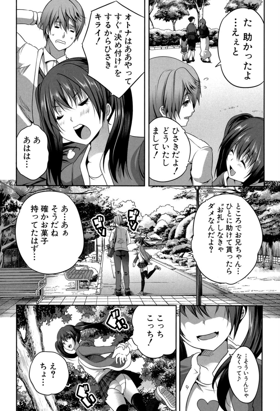 母娘丼（MUJIN COMICS 名作集 vol.16）（SINK/創田ぐみ/ズッキーニ/秋神サトル） 14 ページ目