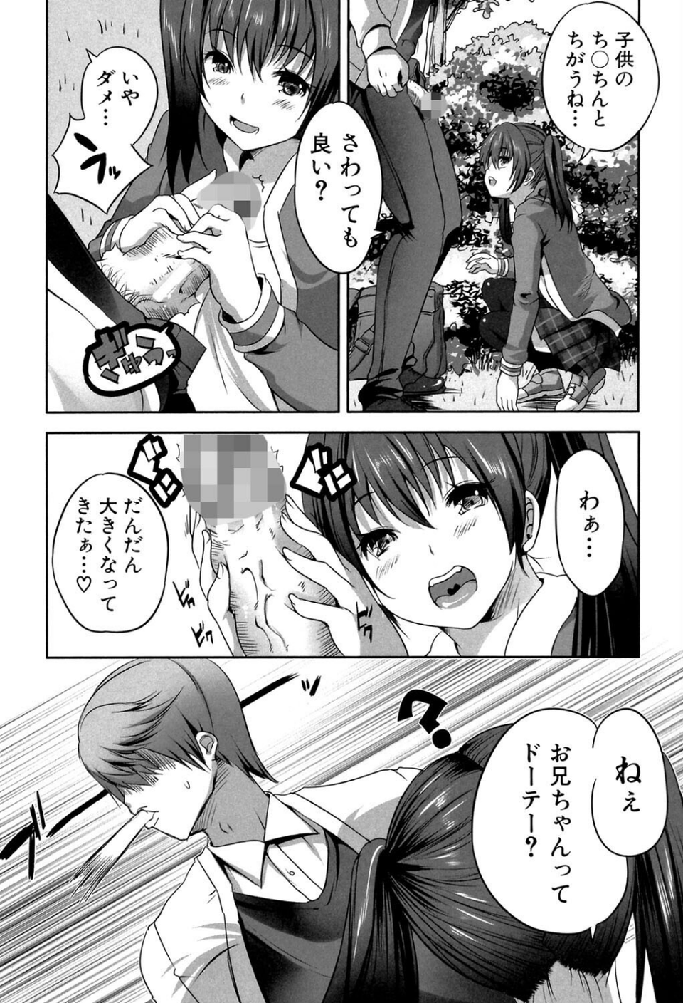 母娘丼（MUJIN COMICS 名作集 vol.16）（SINK/創田ぐみ/ズッキーニ/秋神サトル） 17 ページ目