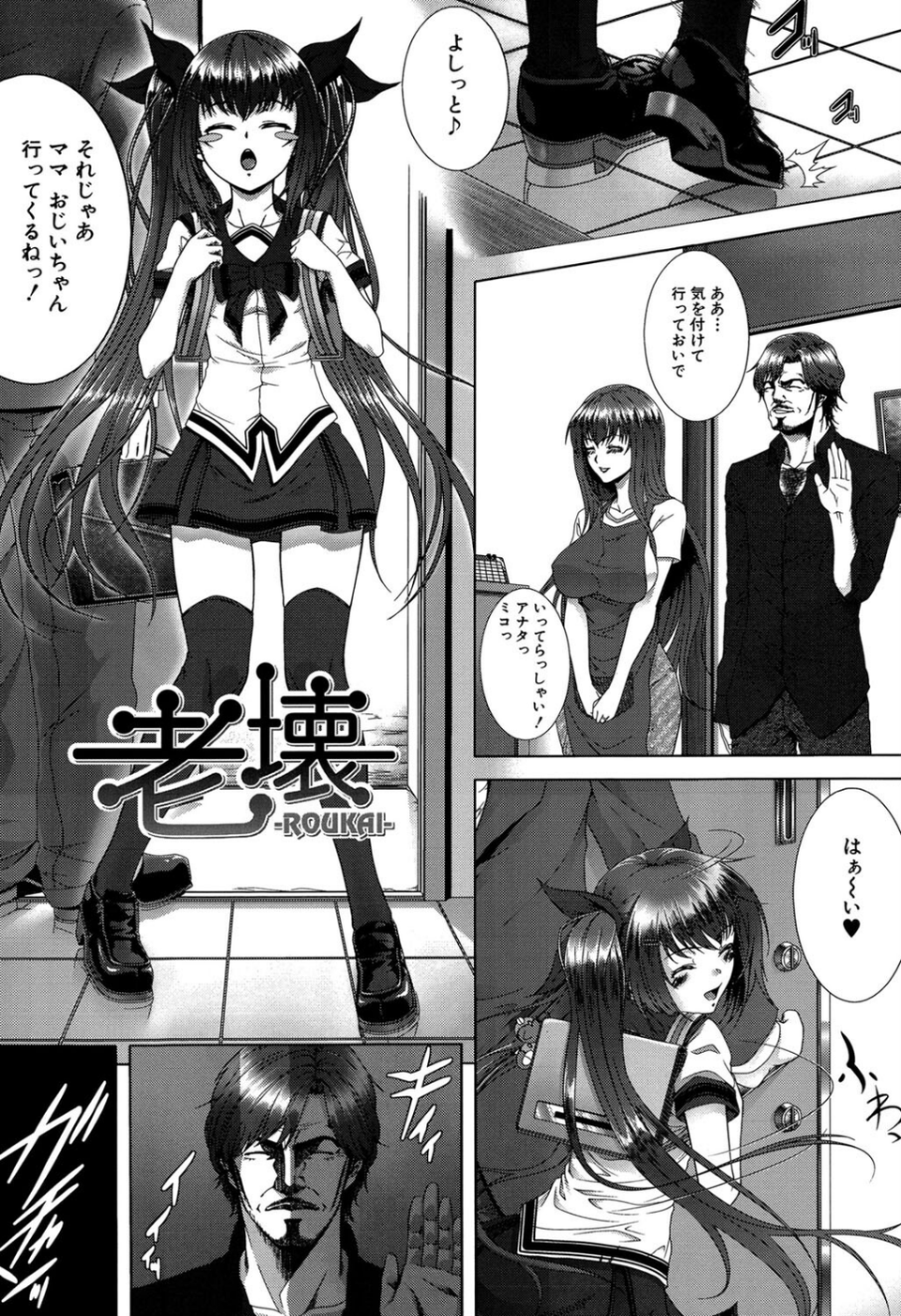 母娘丼（MUJIN COMICS 名作集 vol.16）（SINK/創田ぐみ/ズッキーニ/秋神サトル） 19 ページ目