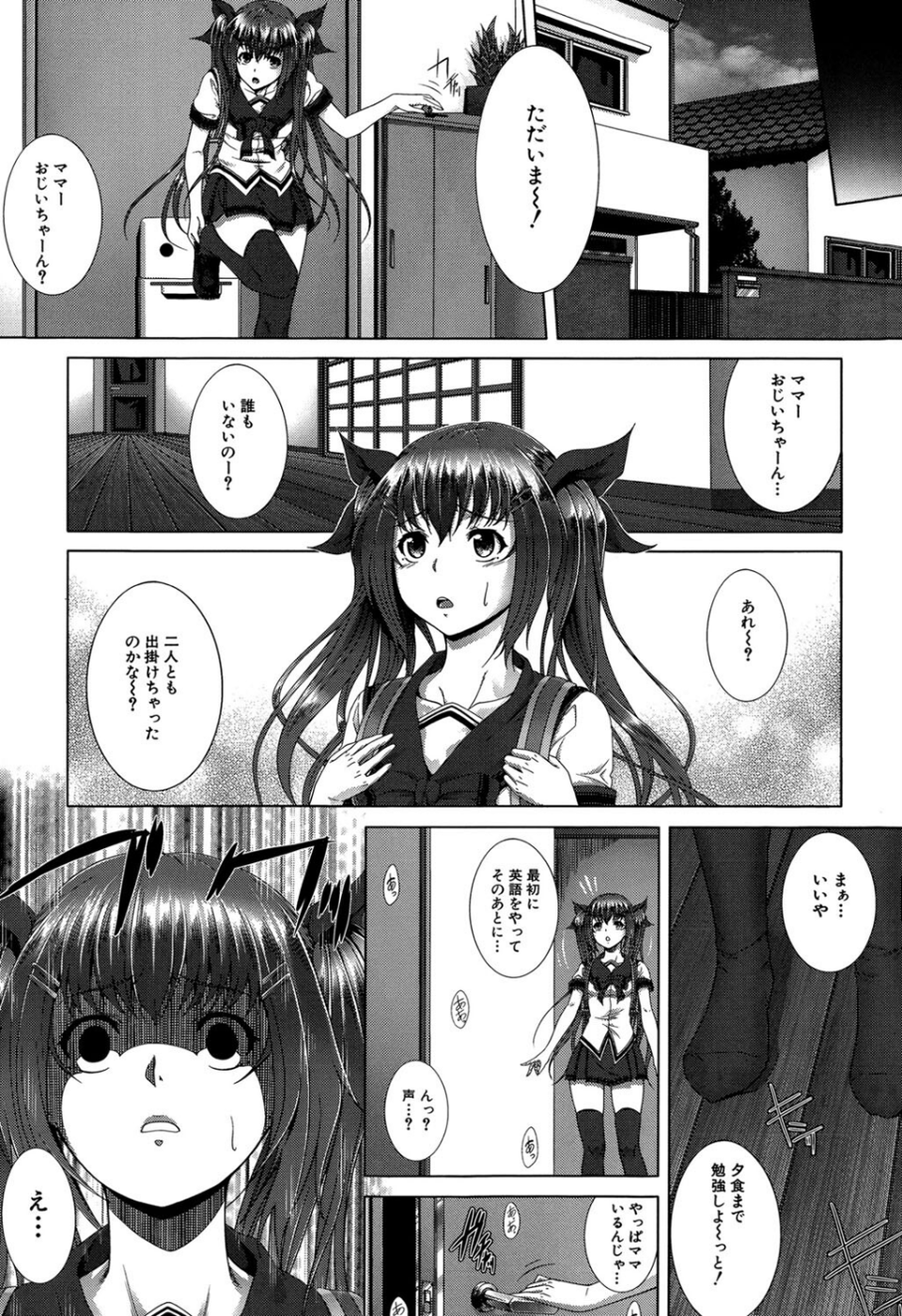 母娘丼（MUJIN COMICS 名作集 vol.16）（SINK/創田ぐみ/ズッキーニ/秋神サトル） 20 ページ目