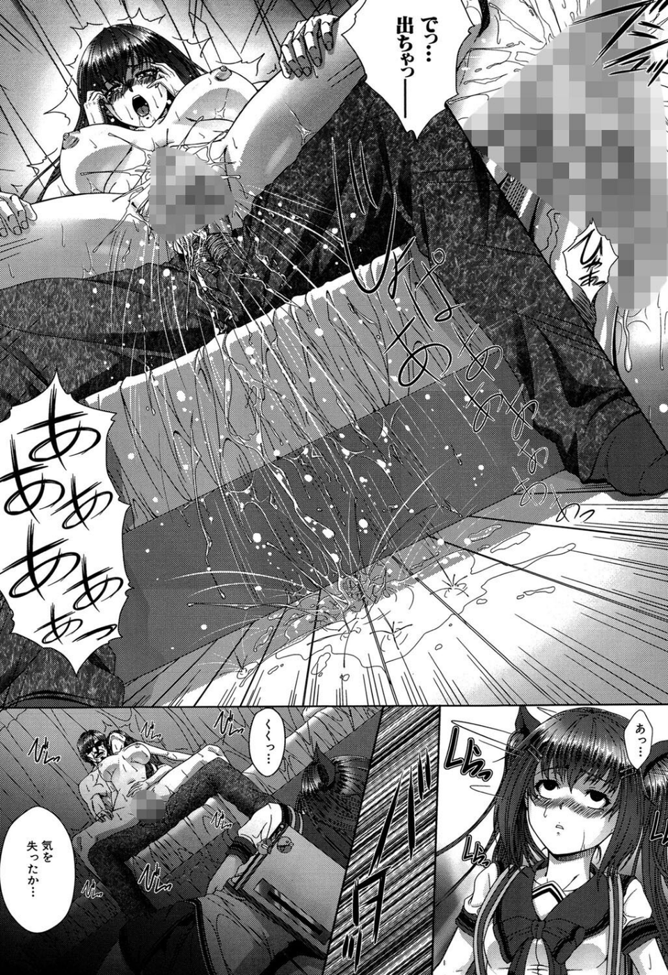 母娘丼（MUJIN COMICS 名作集 vol.16）（SINK/創田ぐみ/ズッキーニ/秋神サトル） 25 ページ目