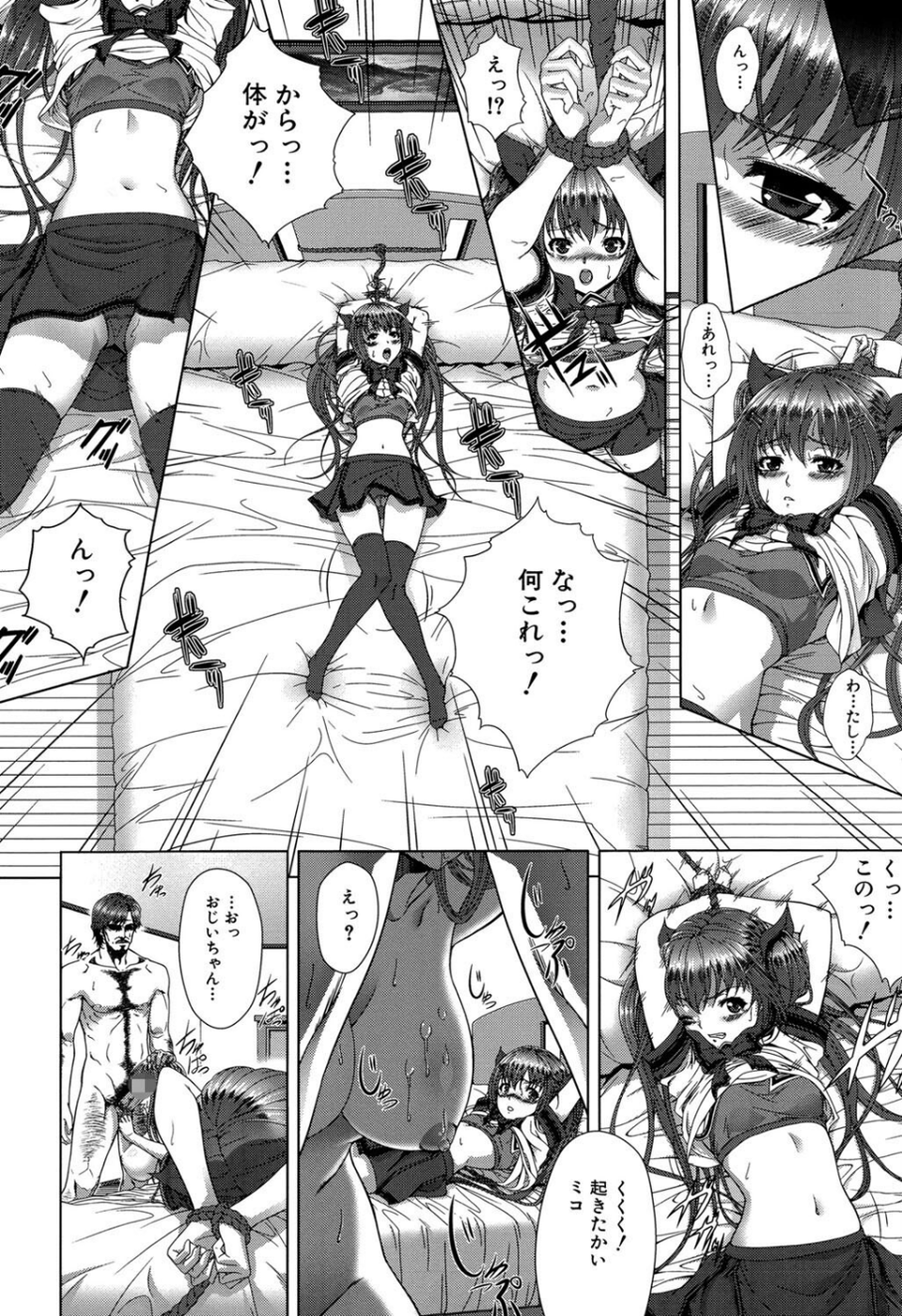 母娘丼（MUJIN COMICS 名作集 vol.16）（SINK/創田ぐみ/ズッキーニ/秋神サトル） 26 ページ目