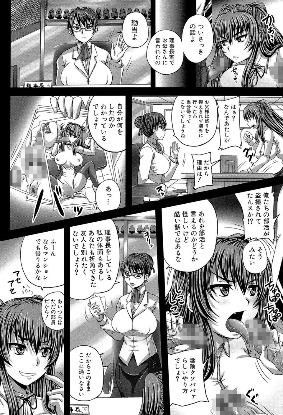 母娘丼（MUJIN COMICS 名作集 vol.16）（SINK/創田ぐみ/ズッキーニ/秋神サトル） 30 ページ目