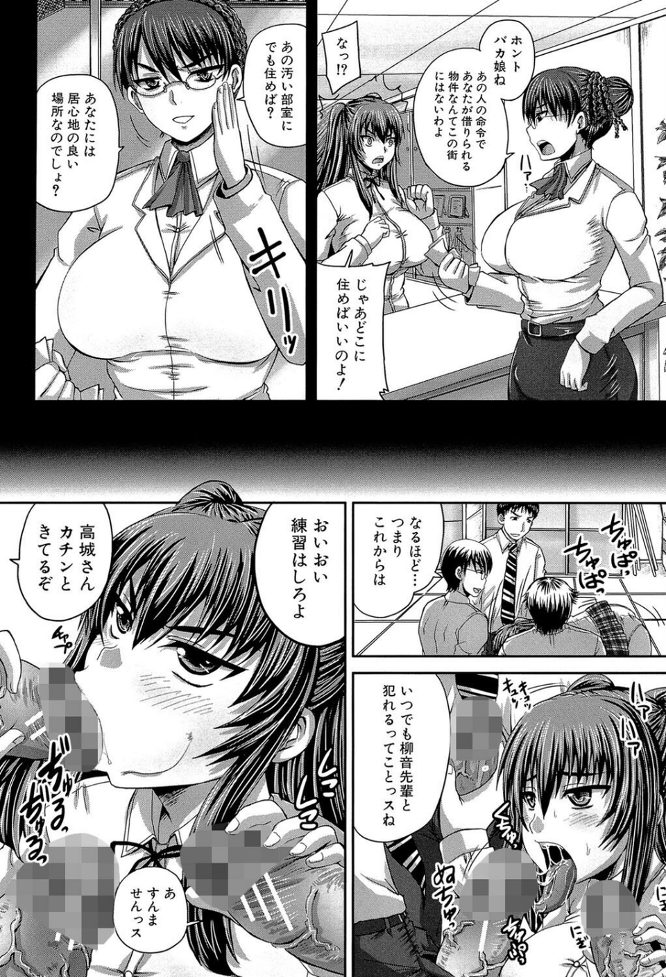 母娘丼（MUJIN COMICS 名作集 vol.16）（SINK/創田ぐみ/ズッキーニ/秋神サトル） 31 ページ目