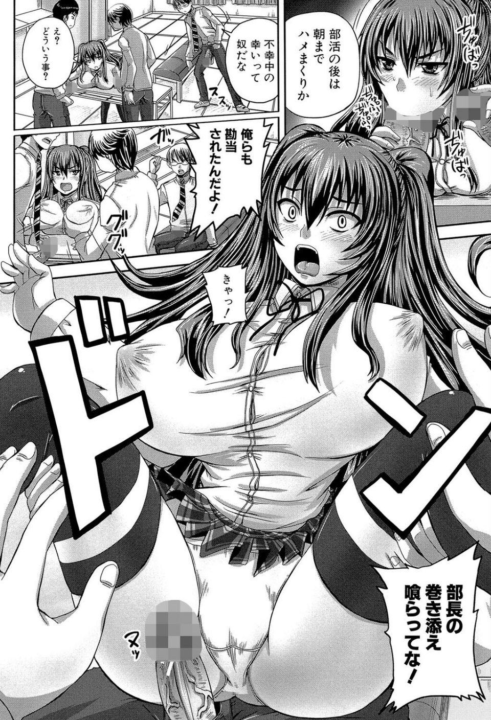 母娘丼（MUJIN COMICS 名作集 vol.16）（SINK/創田ぐみ/ズッキーニ/秋神サトル） 32 ページ目