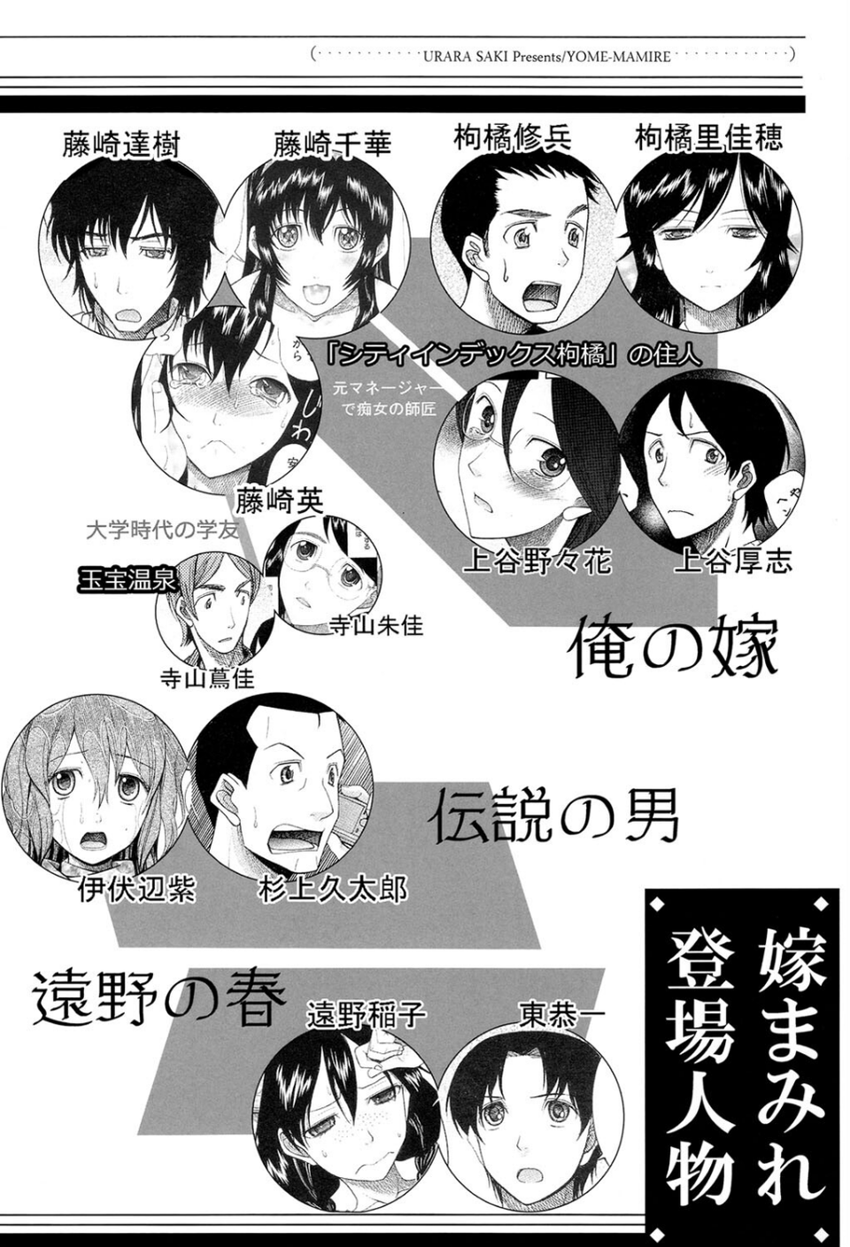 嫁まみれ 4 ページ目