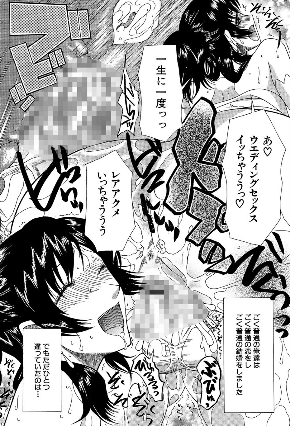 嫁まみれ 8 ページ目