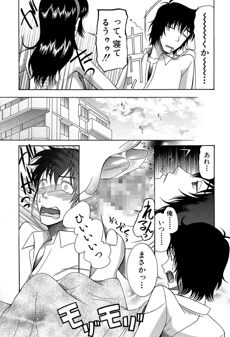 嫁まみれ 13 ページ目