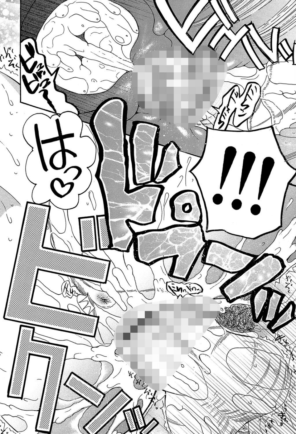 嫁まみれ 28 ページ目