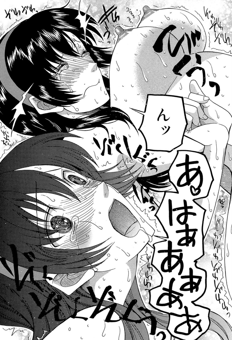 嫁まみれ 29 ページ目