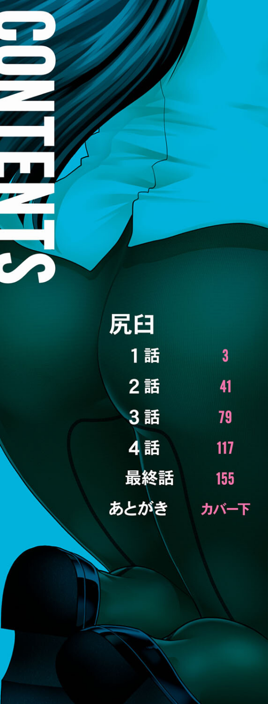 ケツハラ 2 ページ目