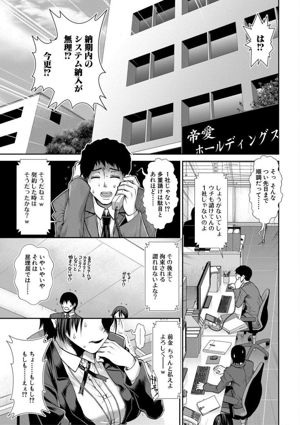 ケツハラ 3 ページ目