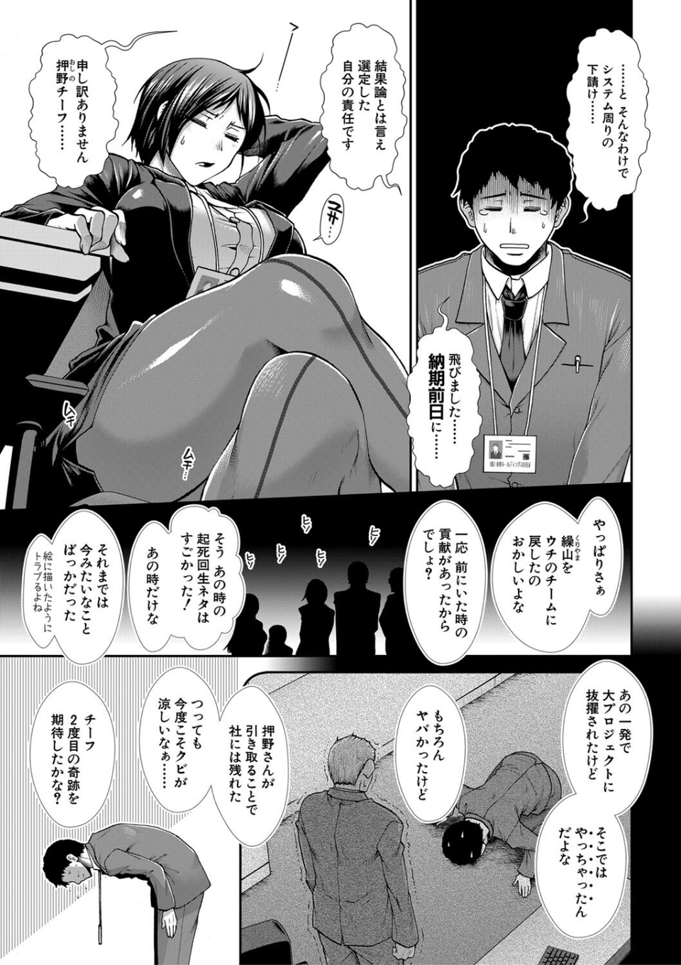 ケツハラ 5 ページ目