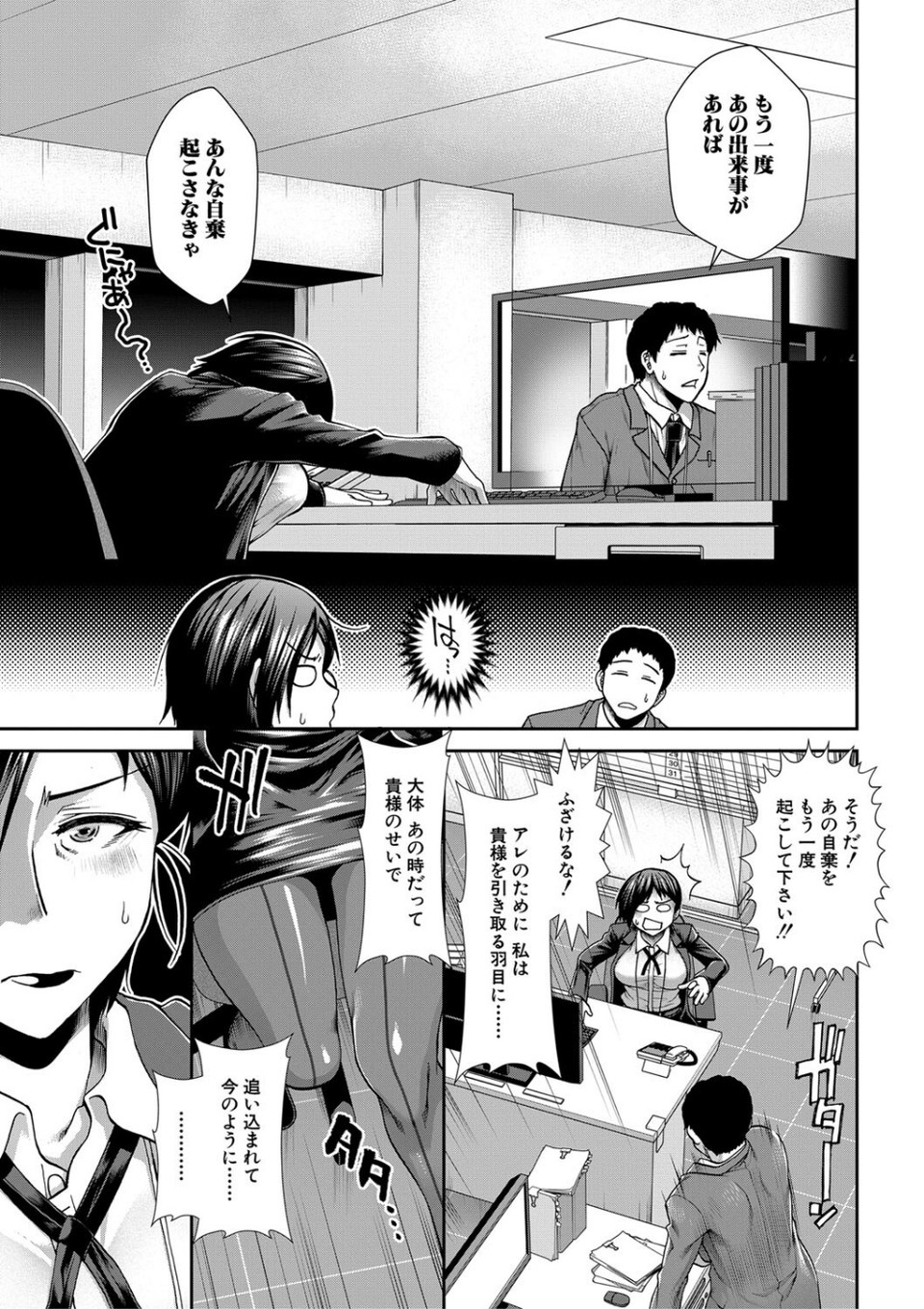 ケツハラ 7 ページ目