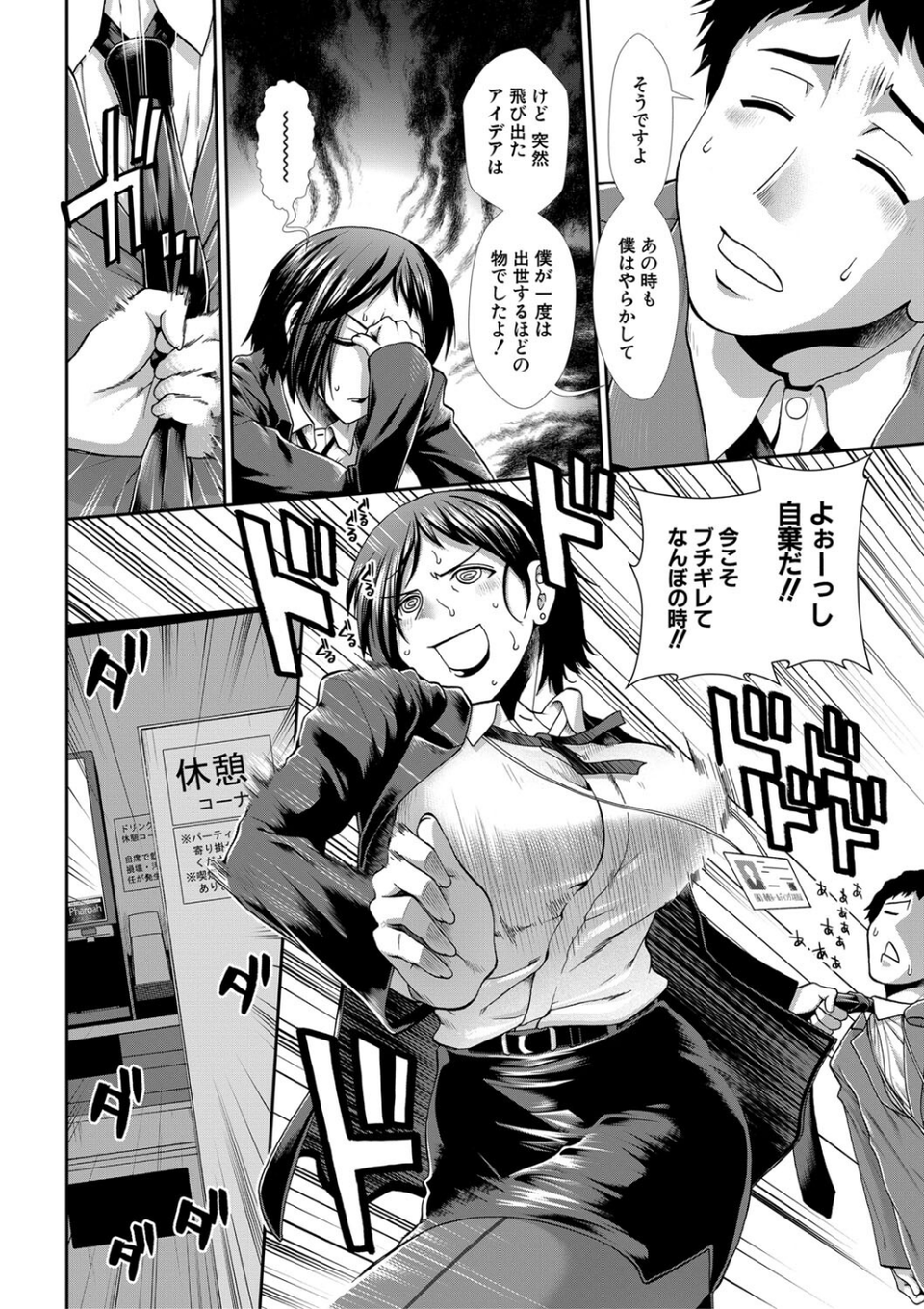 ケツハラ 8 ページ目