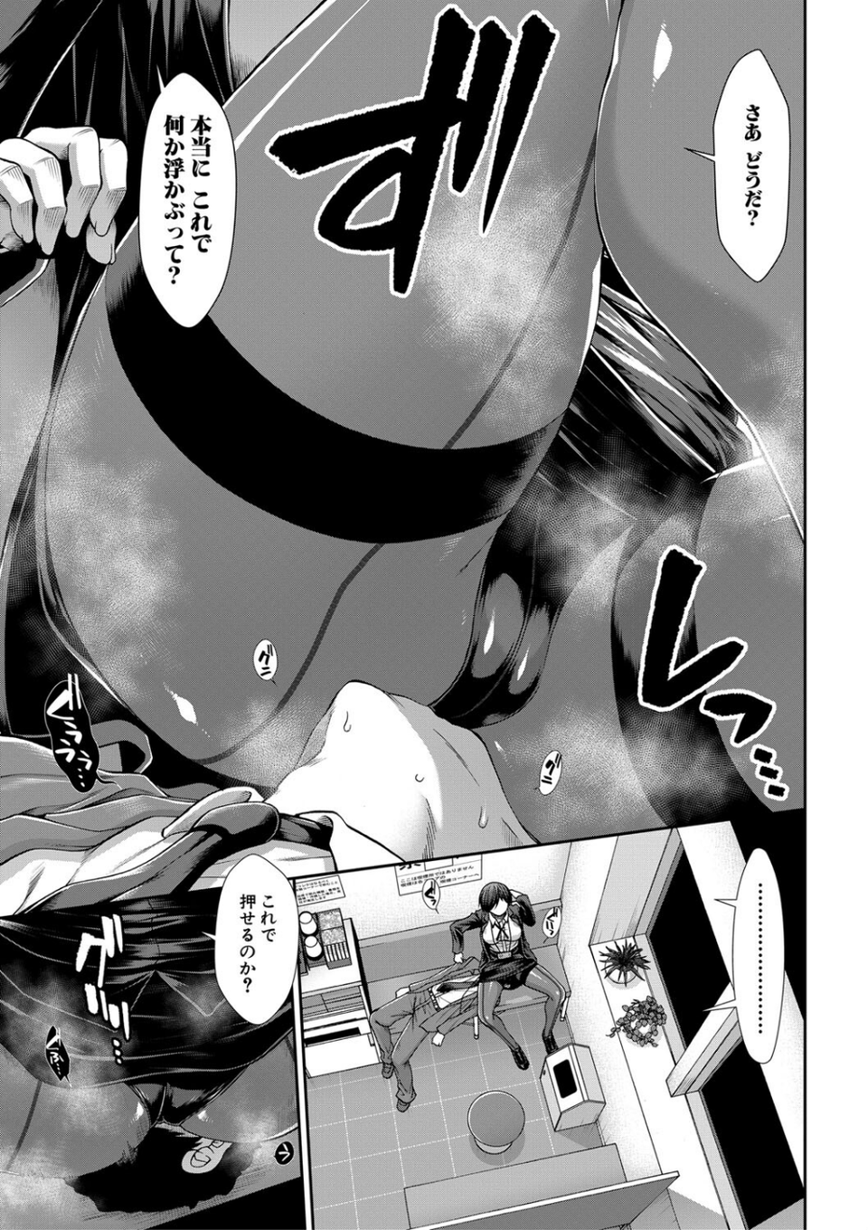 ケツハラ 9 ページ目