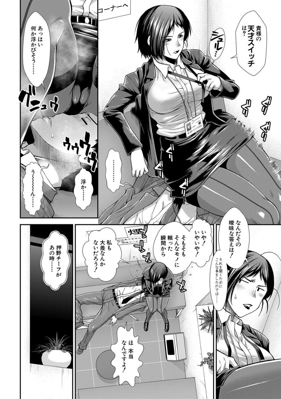 ケツハラ 10 ページ目
