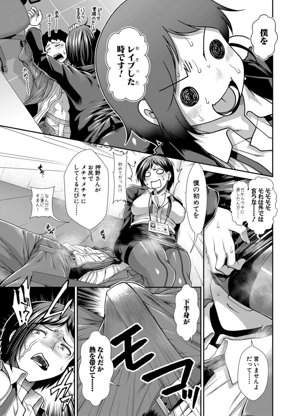 ケツハラ 11 ページ目