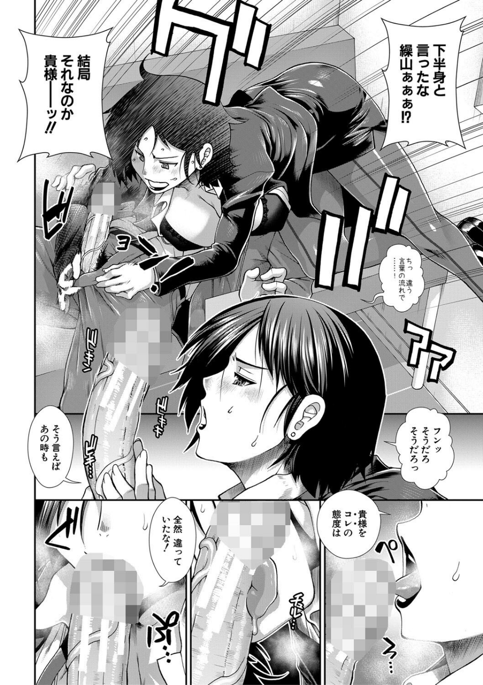 ケツハラ 12 ページ目