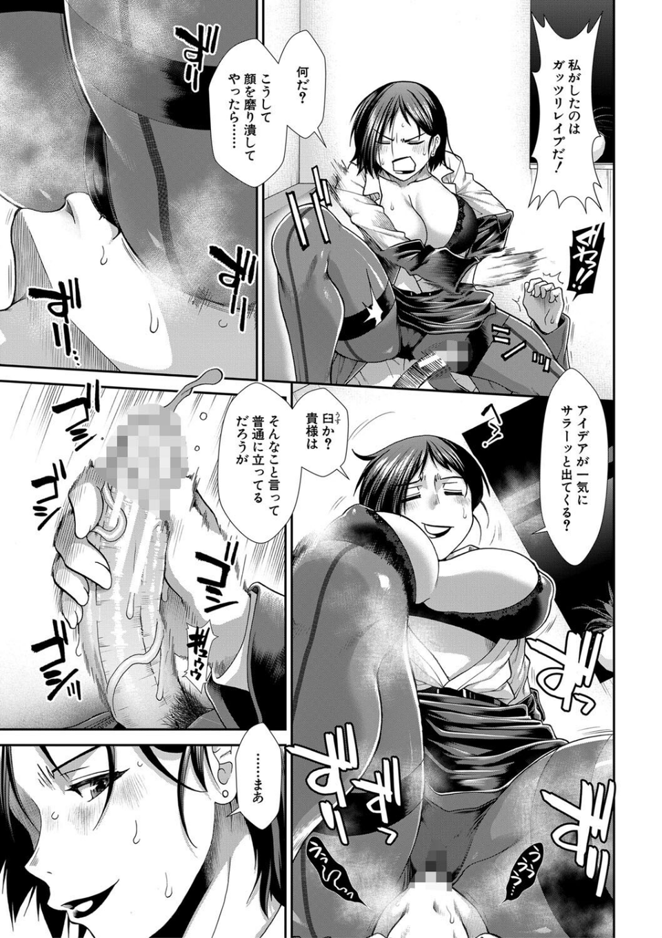 ケツハラ 19 ページ目