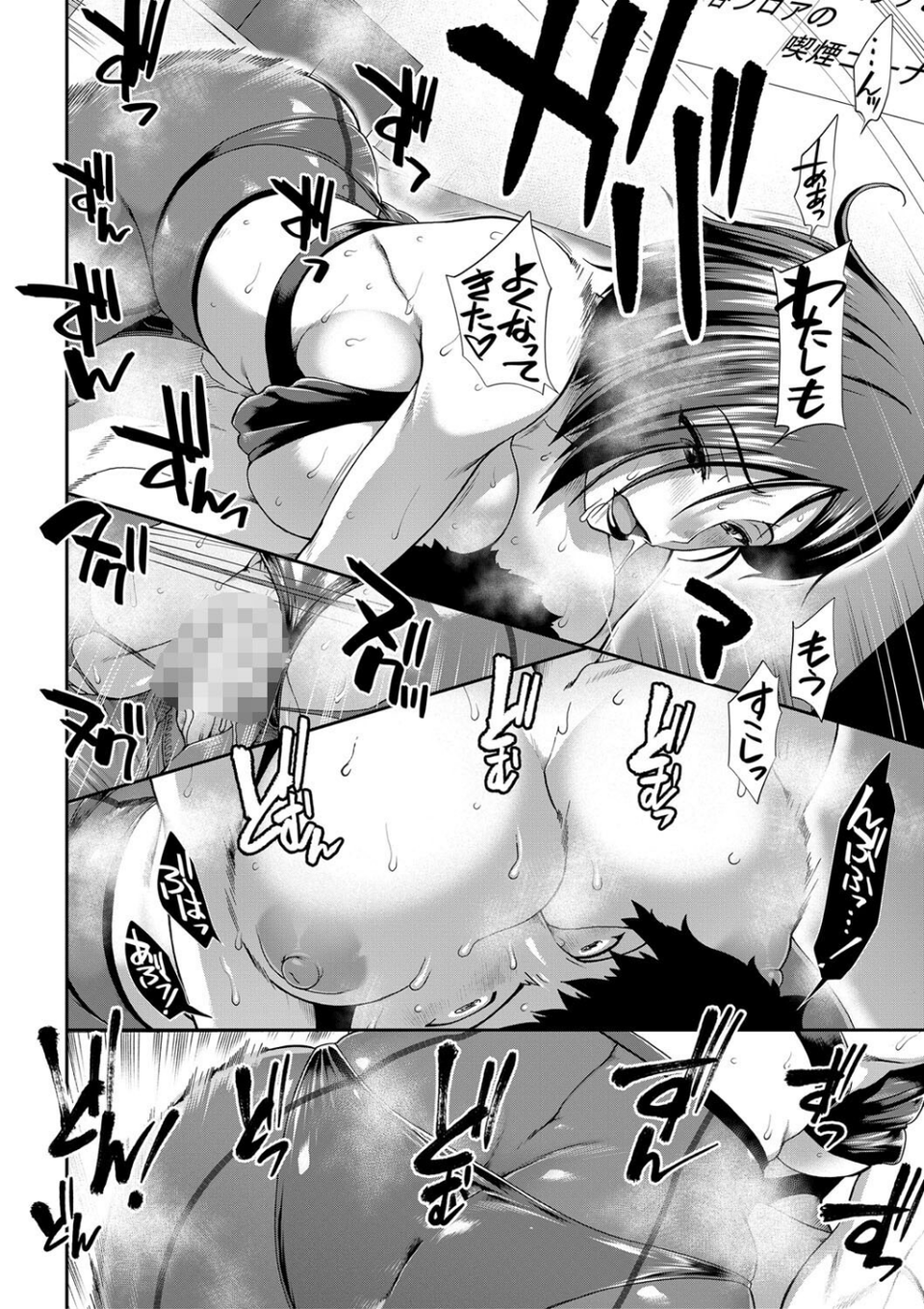 ケツハラ 34 ページ目
