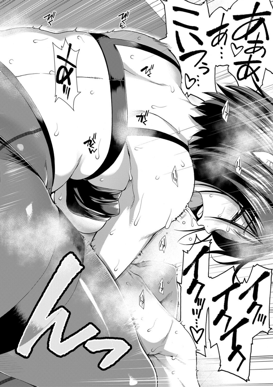 ケツハラ 36 ページ目