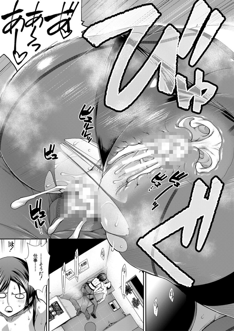 ケツハラ 37 ページ目