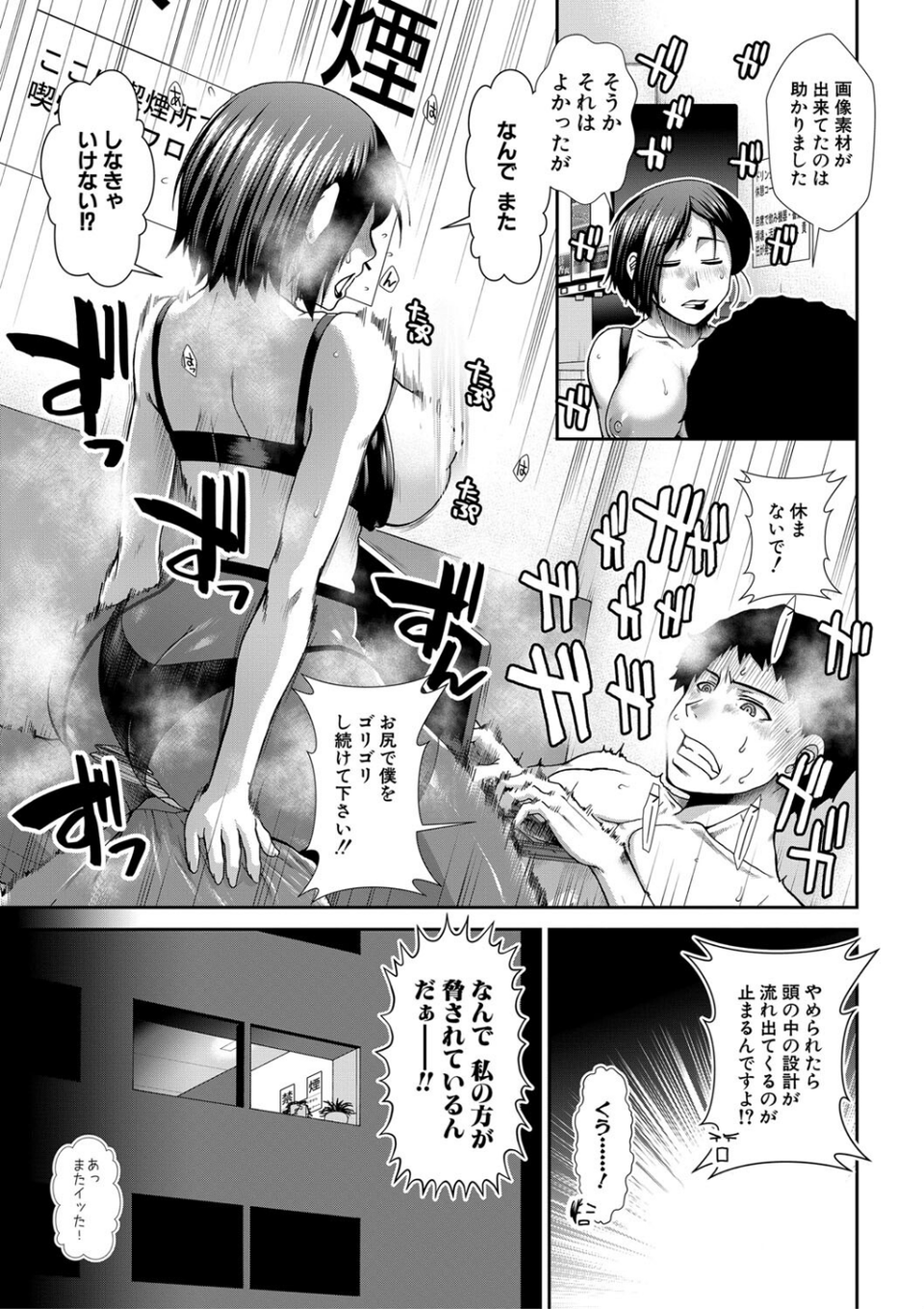 ケツハラ 39 ページ目