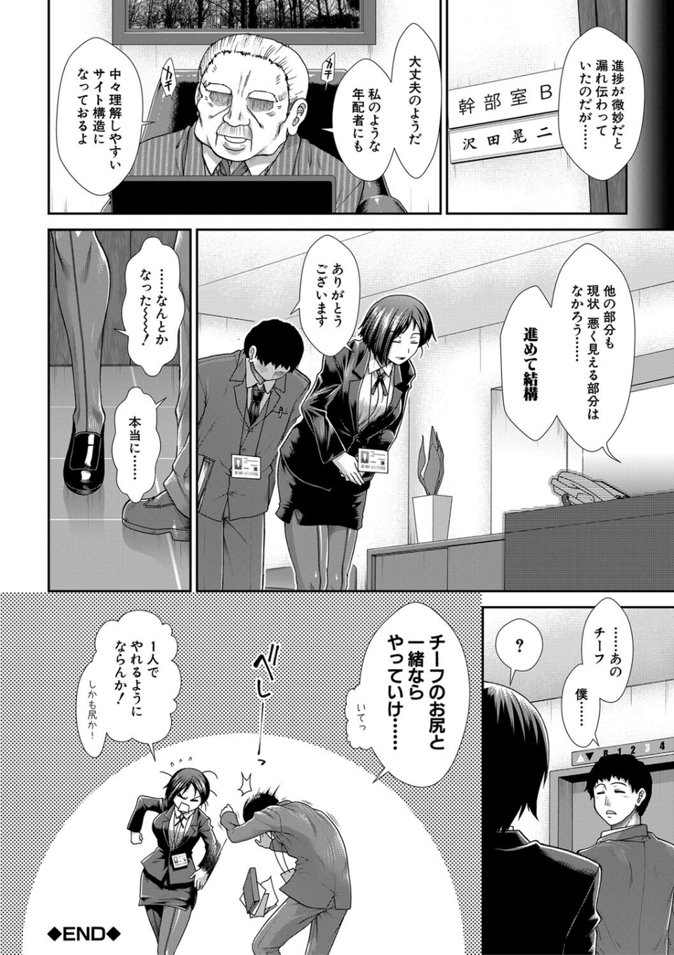 ケツハラ 40 ページ目