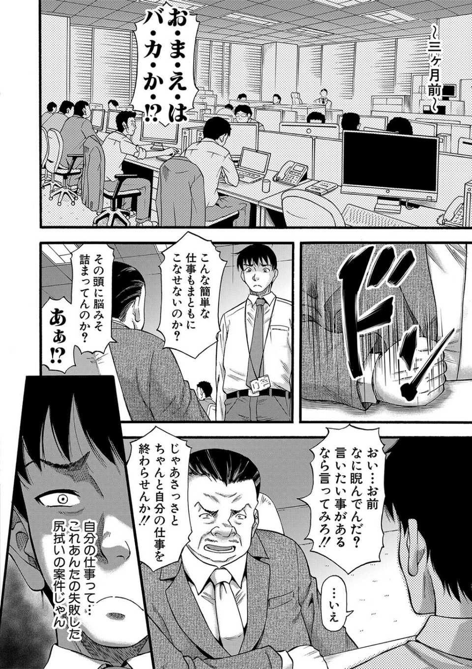 嫌いな奴等の女を種付け調教 22 ページ目