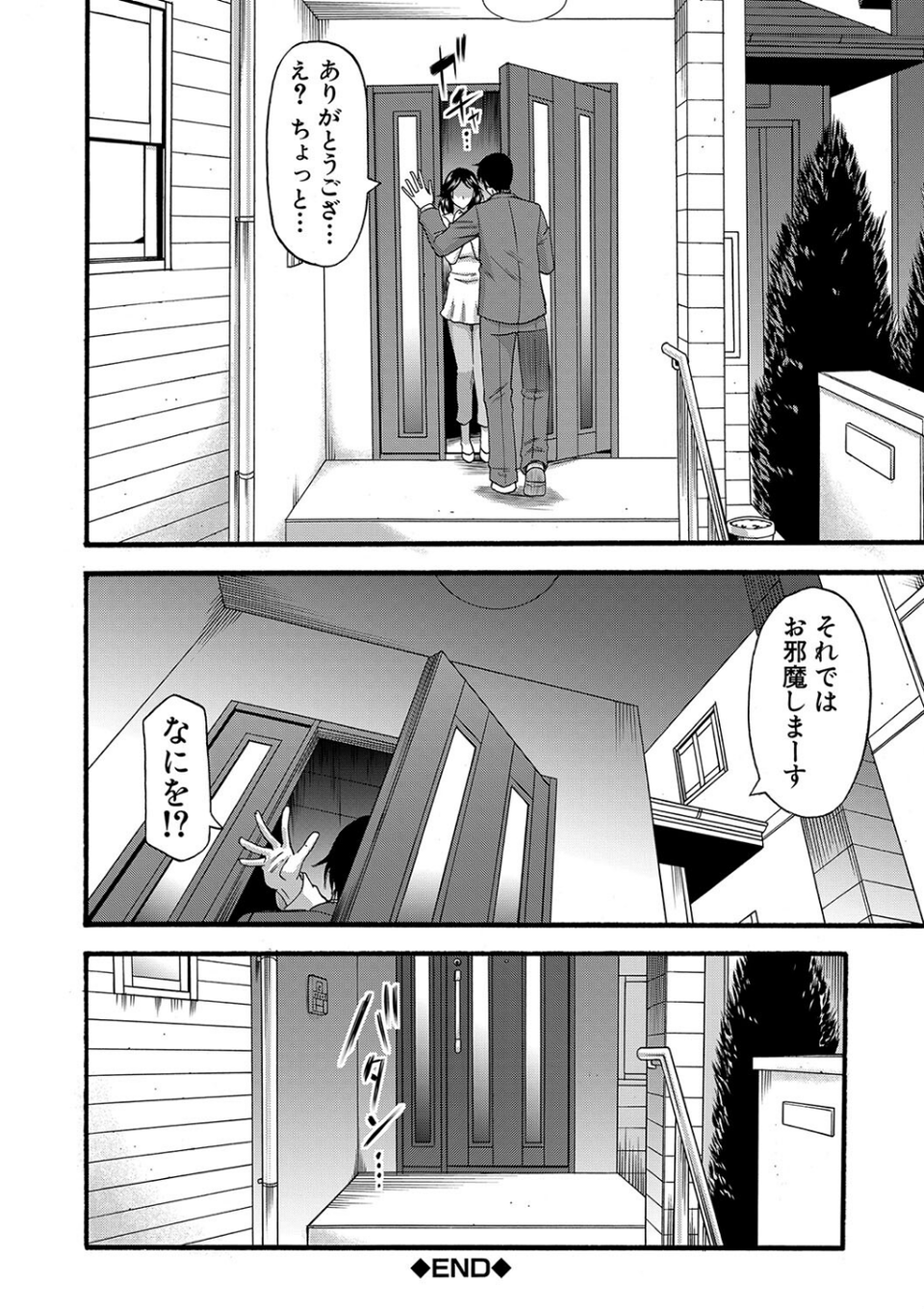 嫌いな奴等の女を種付け調教 28 ページ目