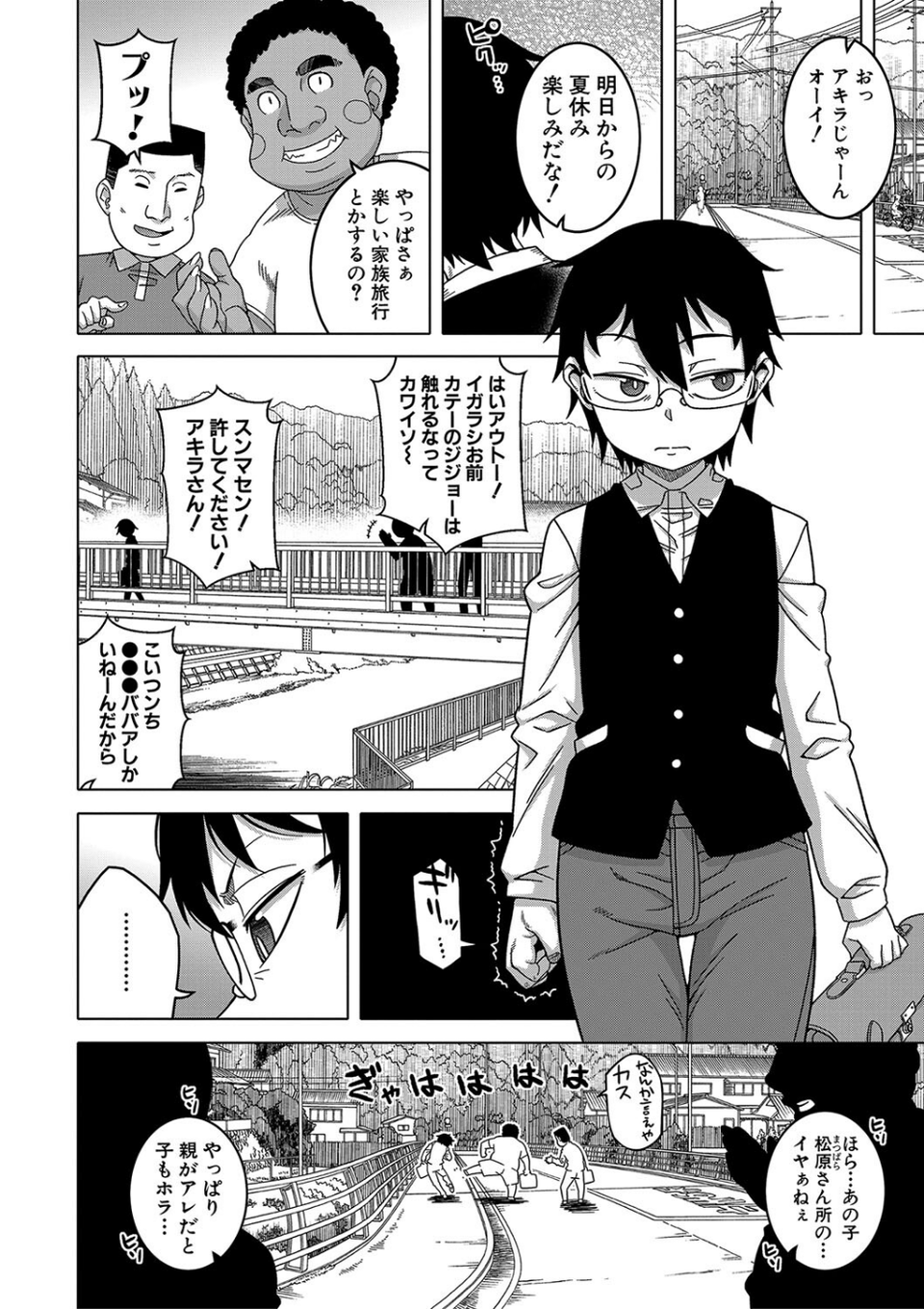 教祖サマの作り方【1話立ち読み付き】 6 ページ目