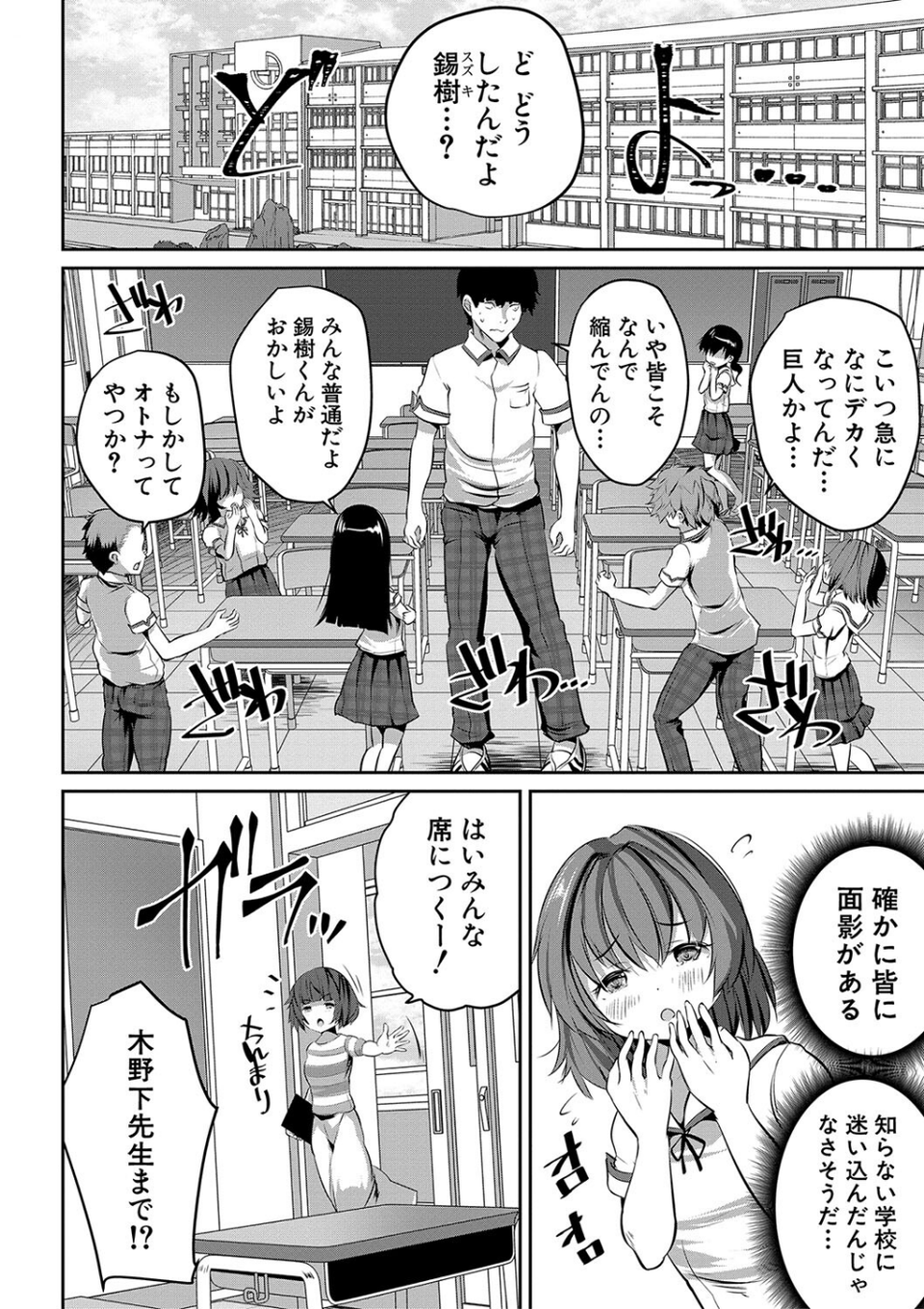 少女世界 6 ページ目
