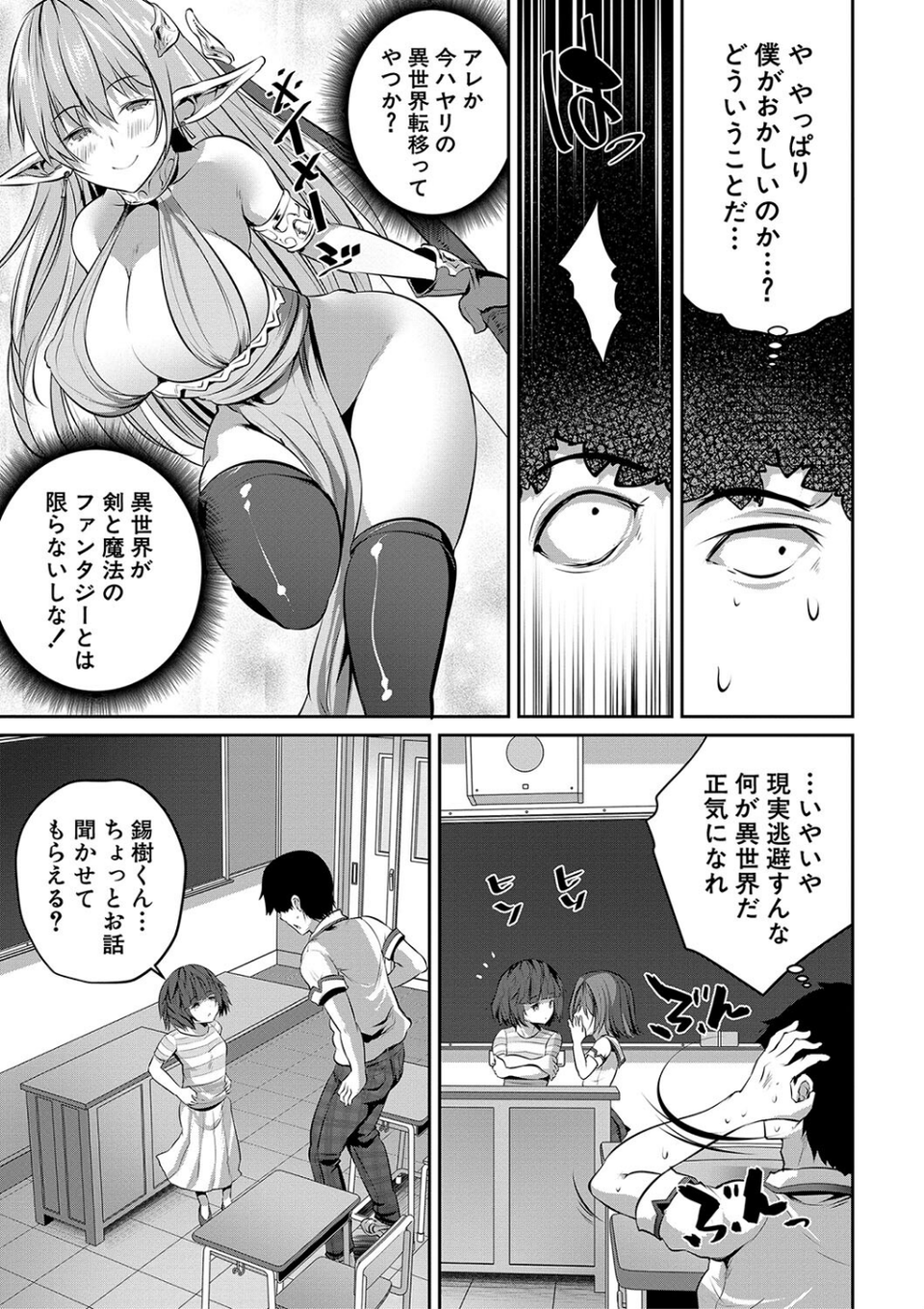 少女世界 7 ページ目