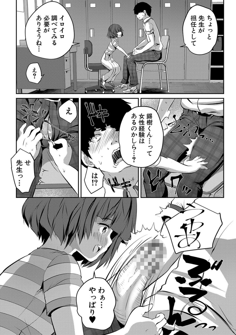 少女世界 9 ページ目