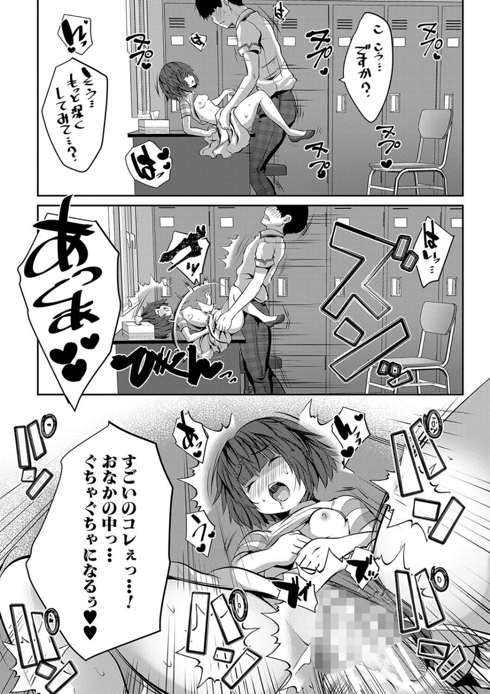 少女世界 16 ページ目
