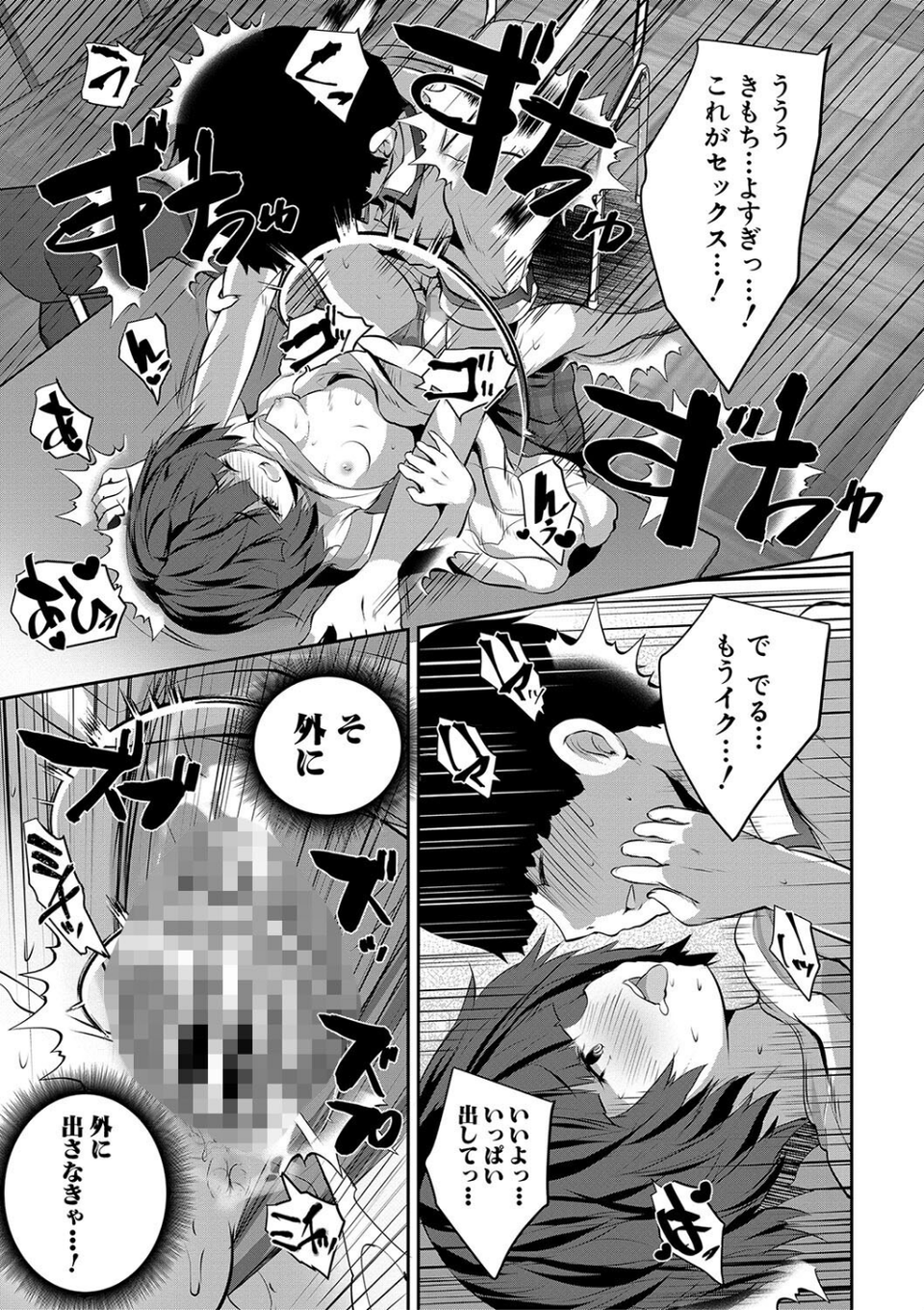 少女世界 17 ページ目